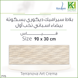 Show details for Spanish Matte decor wall tiles 90x30cm Terranova Art Crema Picture of Spanish Matte decor wall tiles 90x30cm Terranova Art Crema